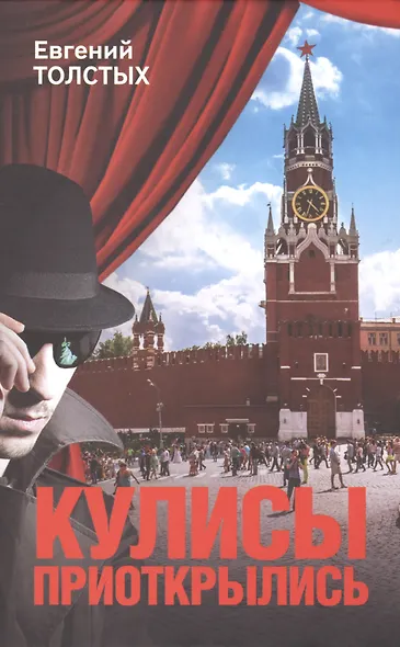 Кулисы приоткрылись. - фото 1