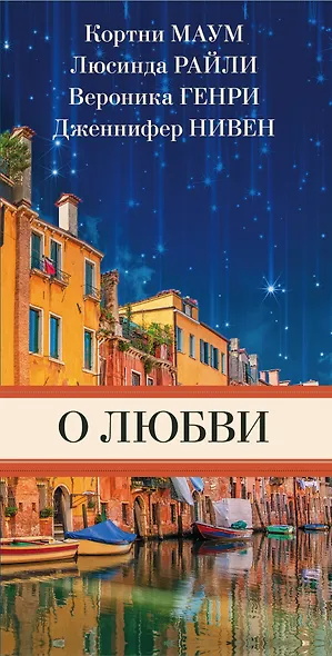 О любви - фото 4