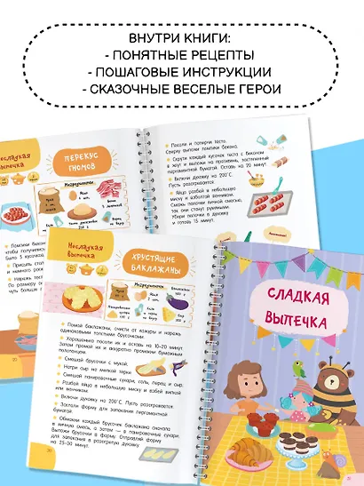 Вкусная выпечка: готовлю сам без мамы - фото 5