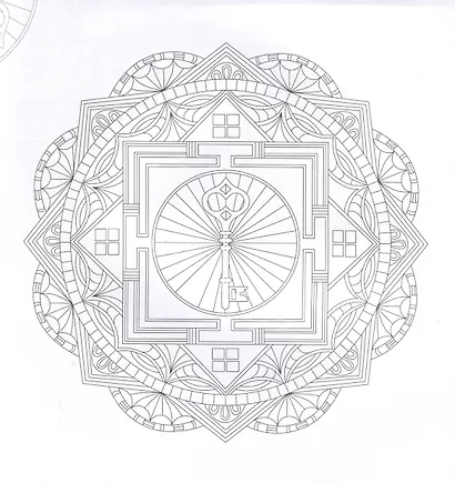 Цели. Мандалы. Раскраски - фото 6