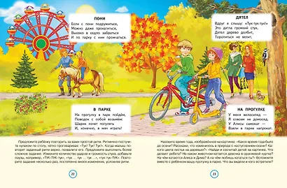 Стихи болтушки-говорушки - фото 8