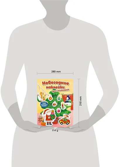 Новогодние наклейки для малышей - фото 3