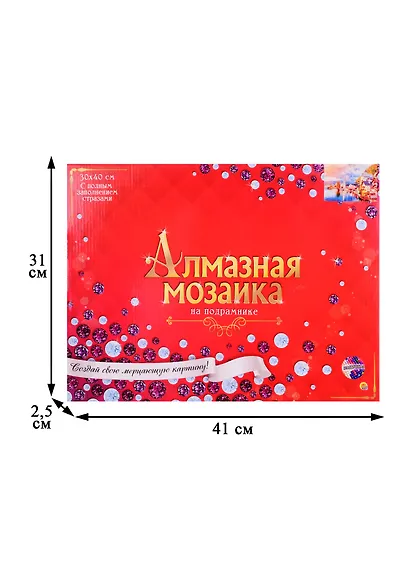 Алмазная мозаика ТМ Рыжий Кот (класс) 30х40см (32цв) Гельштат, с подрамником, с полным заполнением FC012 - фото 3