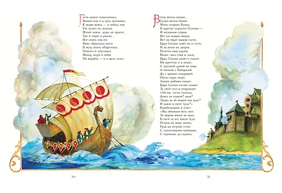 Сказки (ил. А. Власовой) - фото 12