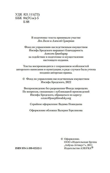 Часть речи - фото 10