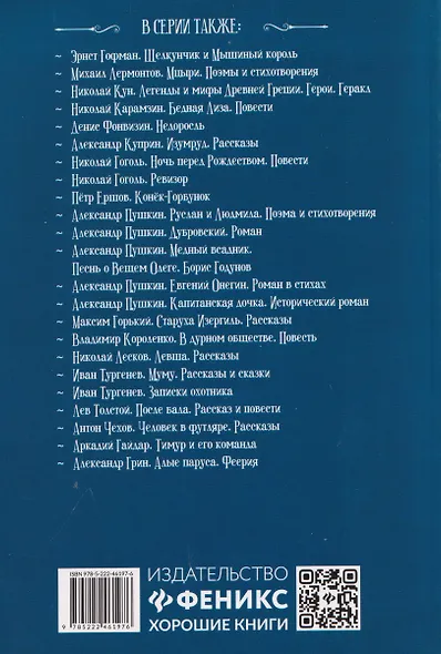 Горе от ума: комедия в четырех действиях, в стихах - фото 2
