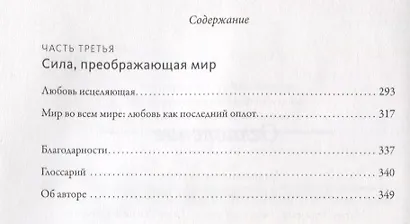 Обними меня крепче. 7 диалогов для любви на всю жизнь (Сью Джонсон ...