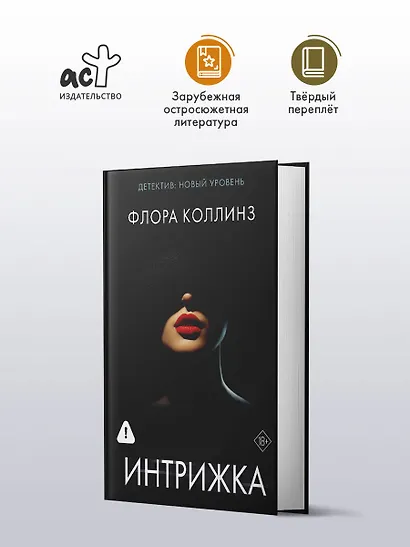 Интрижка - фото 3