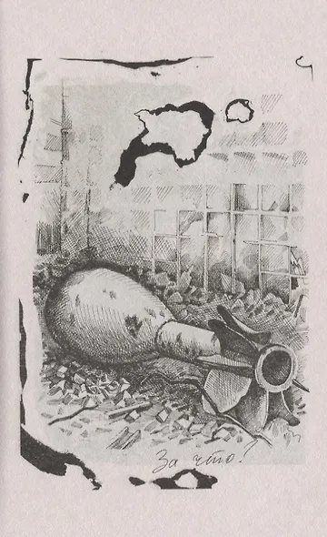 Мужская жизнь - фото 3