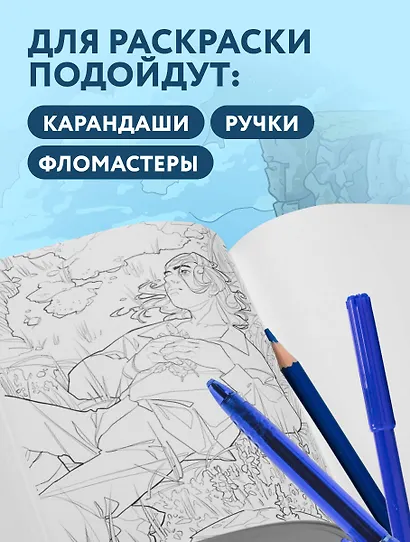 Грозовой перевал. Раскраска о разрушительной любви - фото 6