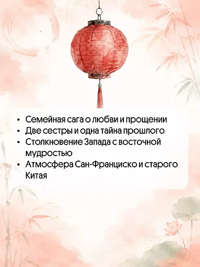 Сто тайных чувств - фото 5