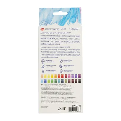 Карандаши акварельные 24цв "Сонет" к/к, ЗХК - фото 2