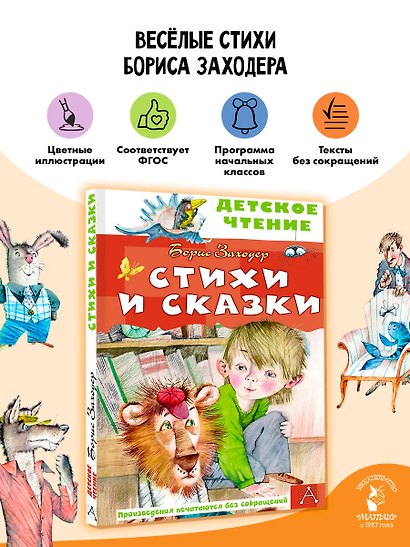 Стихи и сказки - фото 4