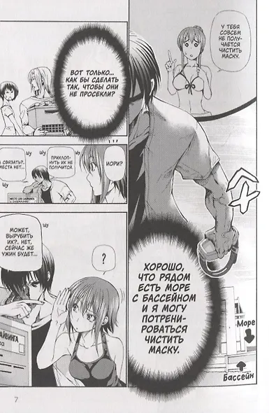 Необъятный океан. Том 3 (Grand Blue). Манга - фото 6