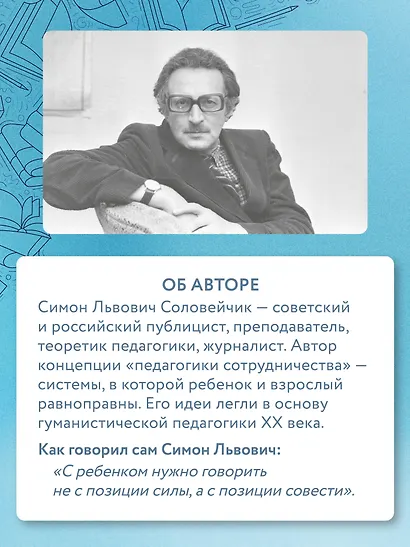 Педагогика для всех - фото 10