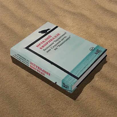 Вспомни Тарантино! или Седьмая ночь на "Кинотавре" - фото 4