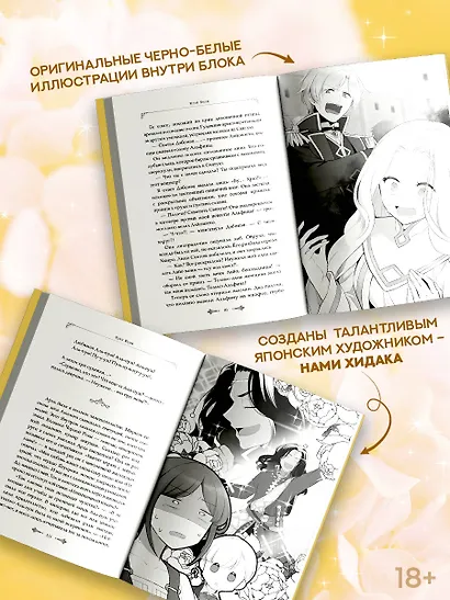 Я выживу на сотый раз. Книга 1 - фото 5