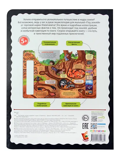 Под землёй - фото 4