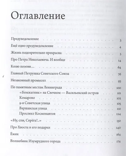 Что я видел - фото 2