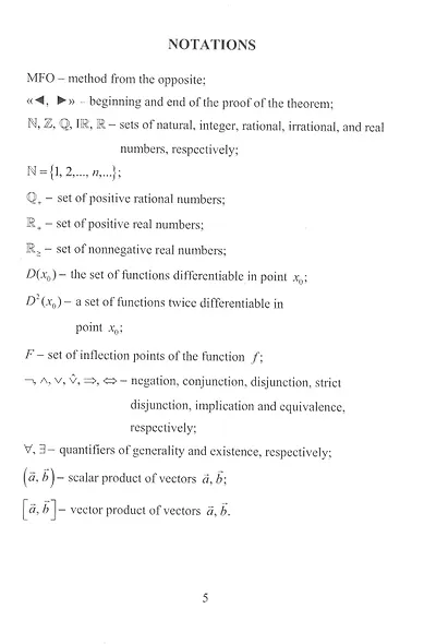 Новые доказательства гипотезы Ферма, теоремы Ферма и исследование гипотезы Била. Монография - фото 10