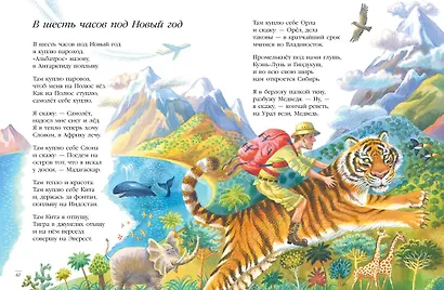 Слон и Маруська - фото 10
