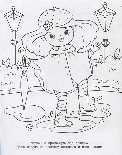 Одеваюсь правильно - фото 4