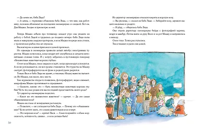 Внезапная бабушка Лида - фото 13