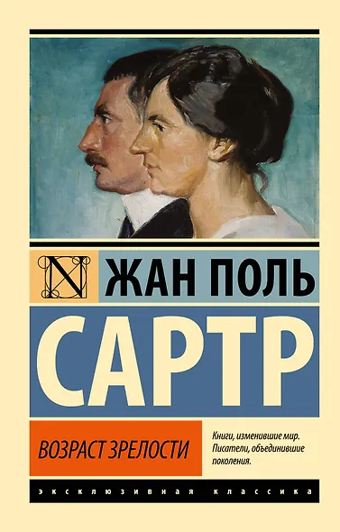 Возраст зрелости - фото 1
