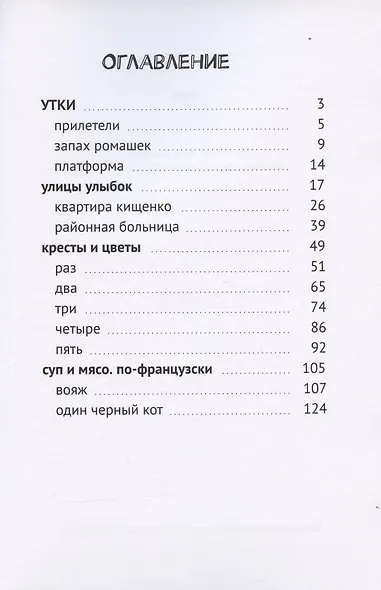 Утки - фото 2