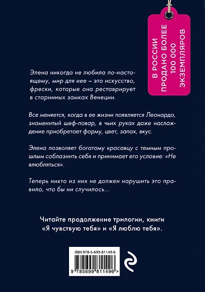 Я смотрю на тебя - фото 2