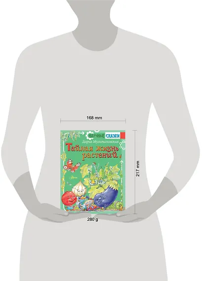 Тайная жизнь растений - фото 3