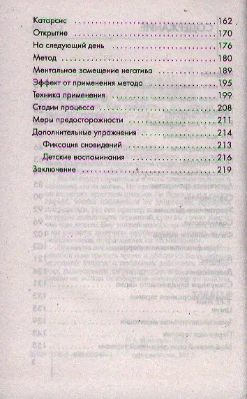 Депрессия: Как вырваться из черной дыры - фото 3