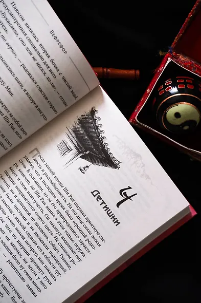 Кровавый лик дьявола - фото 10