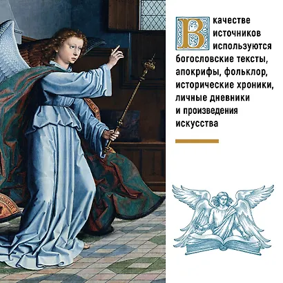 Ангелы и демоны (Комплект из 2 книг в коробе) - фото 6