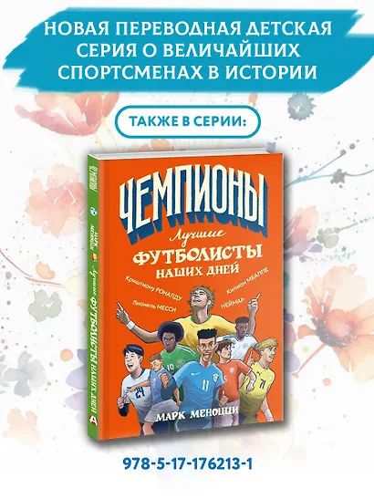 Великие балерины и танцоры - фото 7