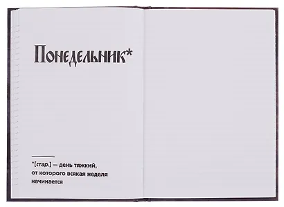 Книга для записей в линейку "Азбуковник. Понедельник", А5, 64 листа - фото 11