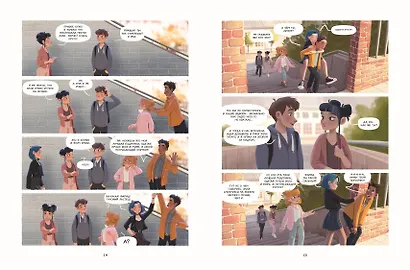 Такие разные Элли. Книга 2. Непокорная - фото 8