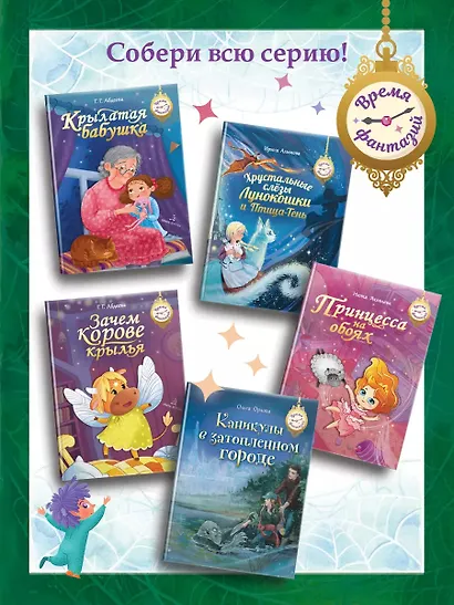 Паутина времени - фото 6