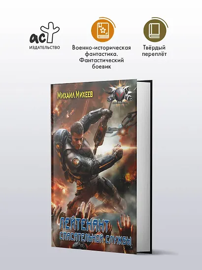 Лейтенант спасательной службы - фото 3