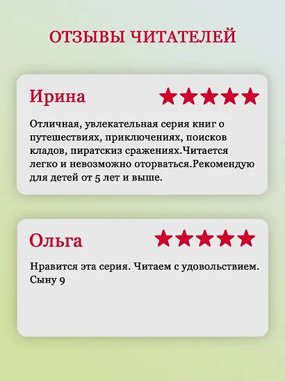 Всё о пиратах Кошачьего моря. Том 3 - фото 6