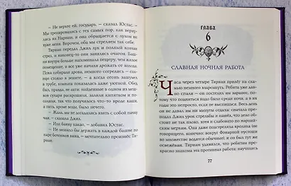 Последняя битва (цв. ил. П. Бэйнс) - фото 6