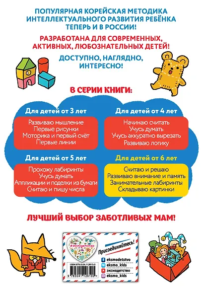 Считаю и решаю: для детей от 6 лет - фото 2