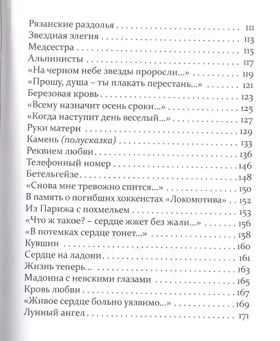 Сердце на ладони - фото 4