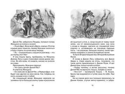 Сказки - фото 9