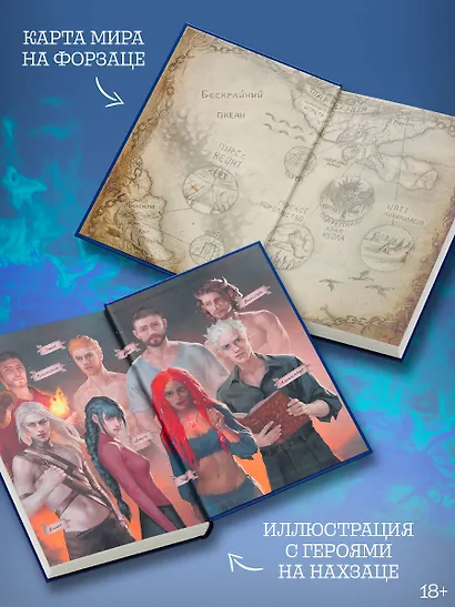 Сожженные земли. Право на дом - фото 5