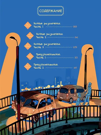 Туалетный мальчик Ханако. Том 20 - фото 3