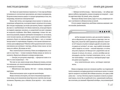 Лампа для Джинна - фото 5