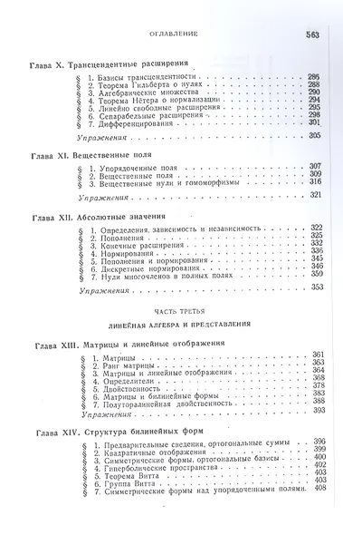 Алгебра - фото 4