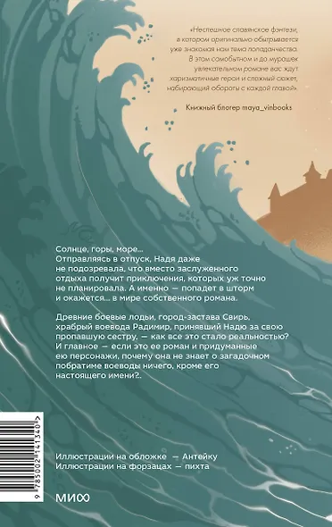 Прядущая. И оживут слова - фото 2