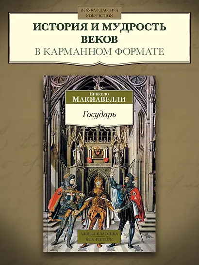 Государь - фото 3
